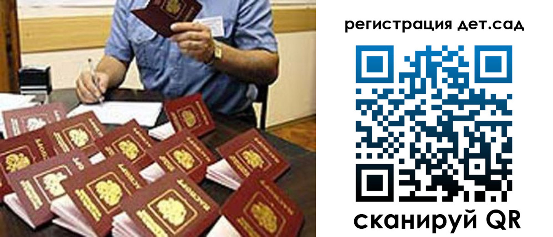 временная регистрация для всех в Томске