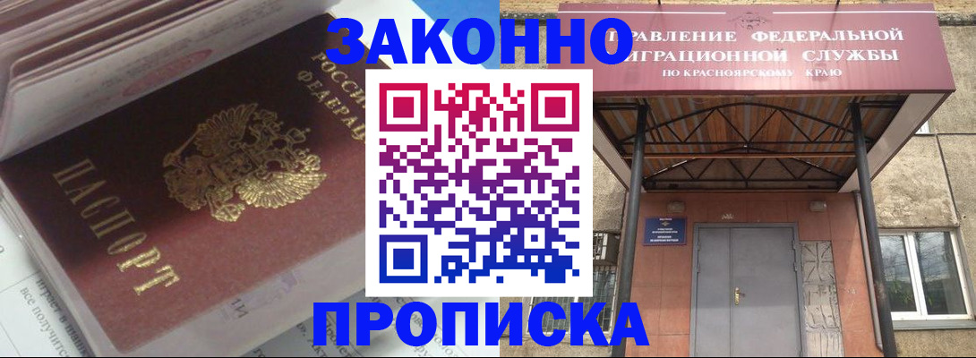 временная регистрация адрес в Томске