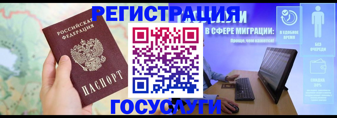 где прописаться в Томске