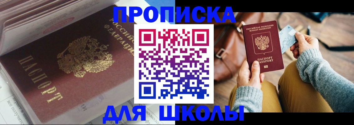 временная регистрация в квартире в Томске