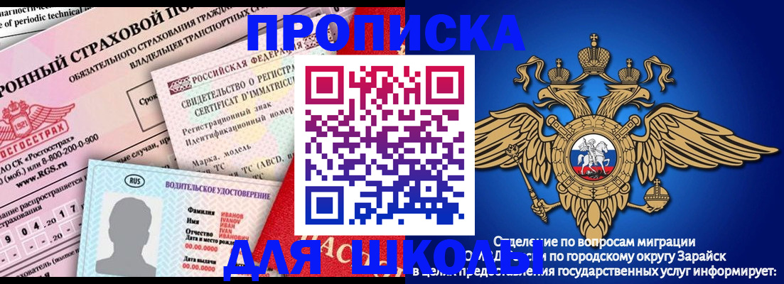 где прописаться в Томске